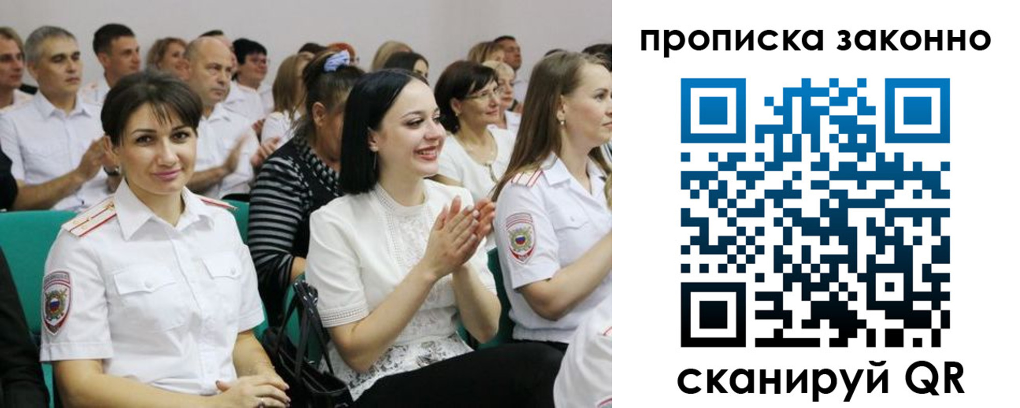 миграционный учет в Оби