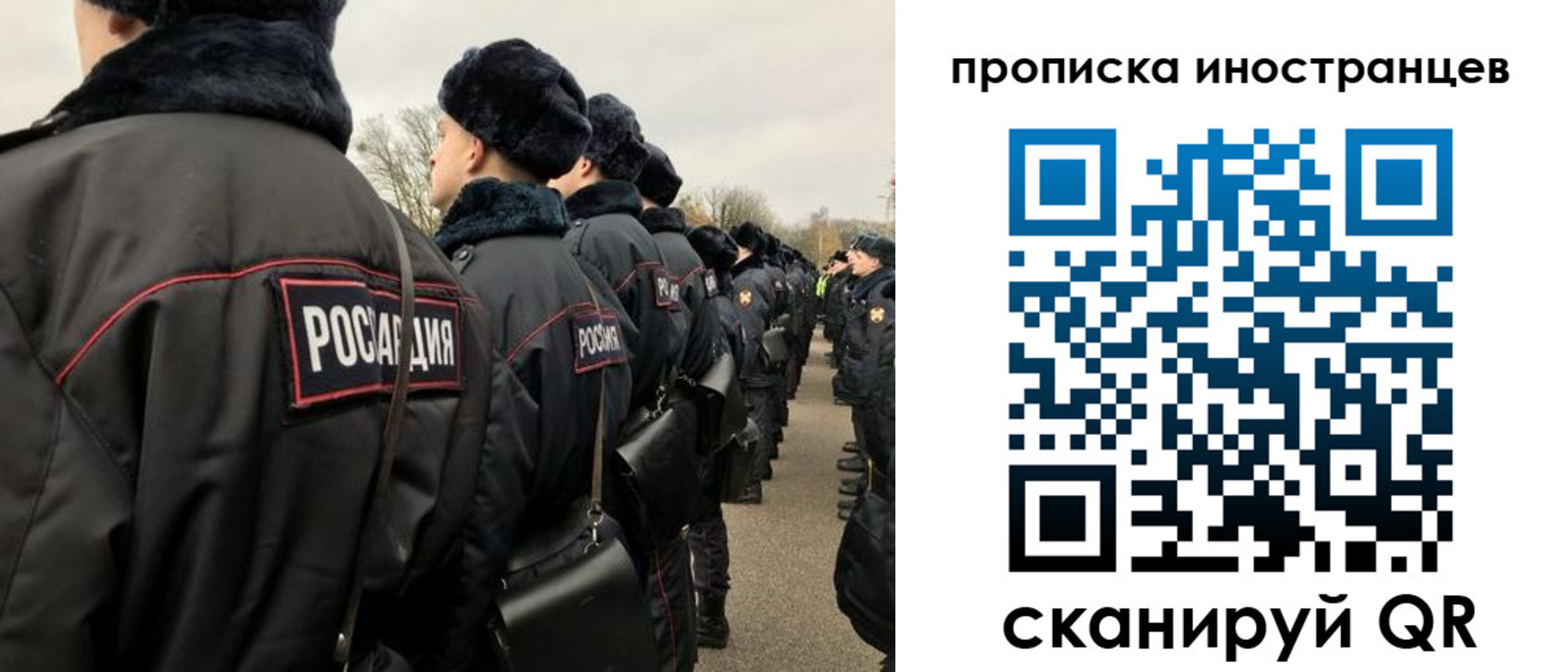 прописка для работы в Оби