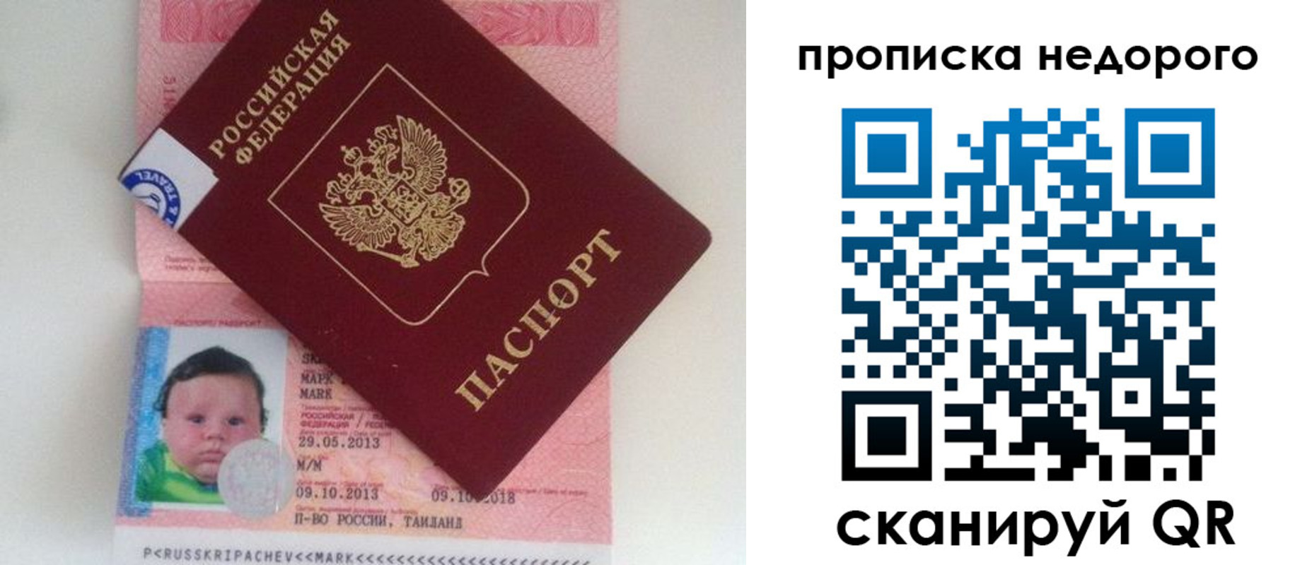 регистрация в Оби