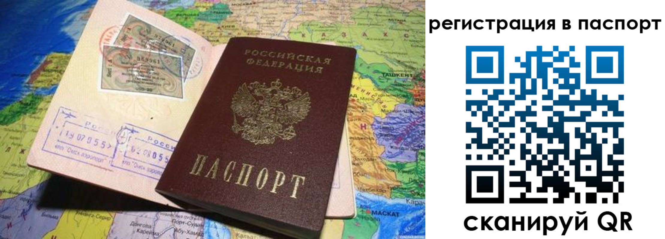 прописка гарантия в Оби