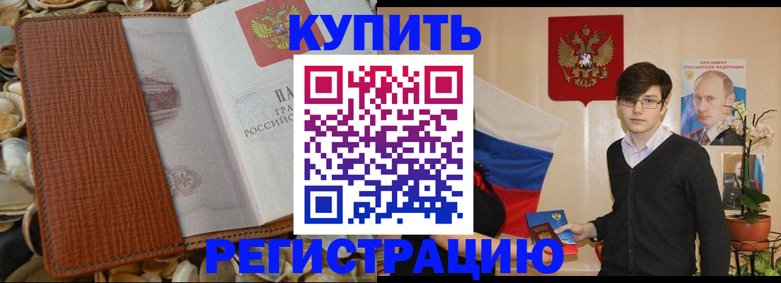 временная регистрация поиск в Оби