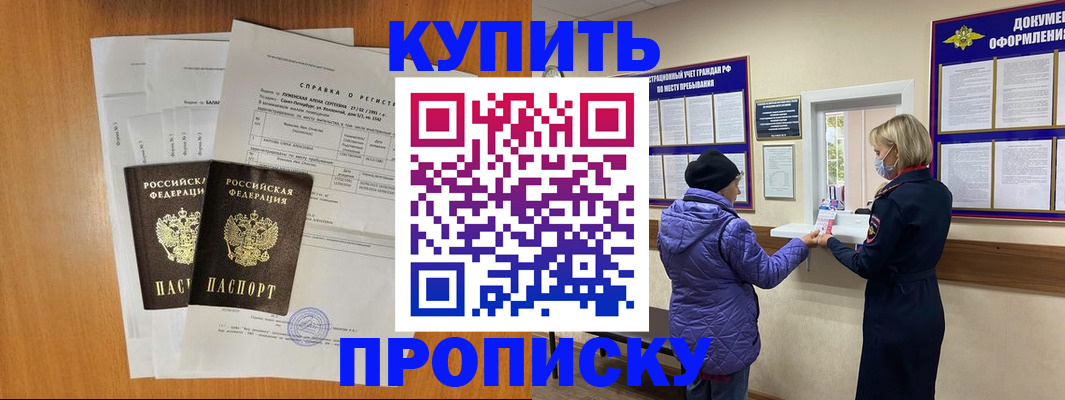 временная регистрация гарантия в Оби