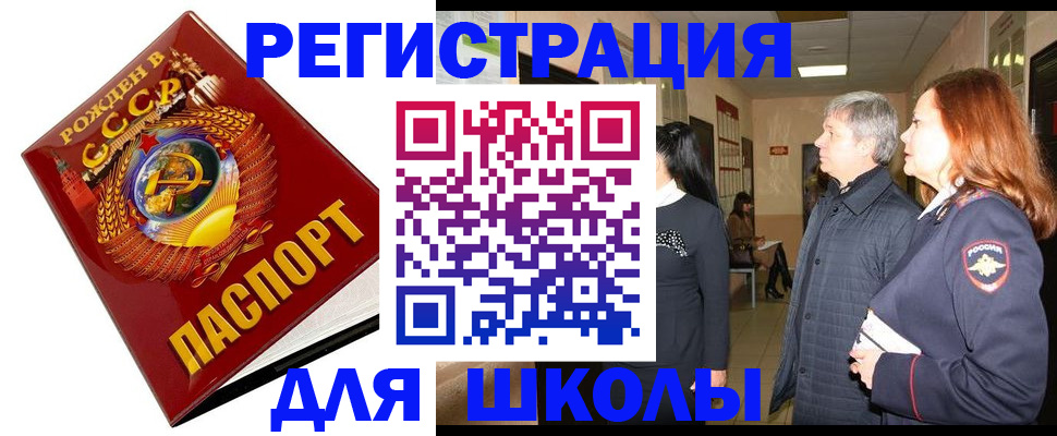 временная регистрация надежно в Оби