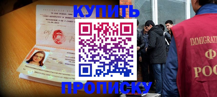 временная регистрация поиск в Оби