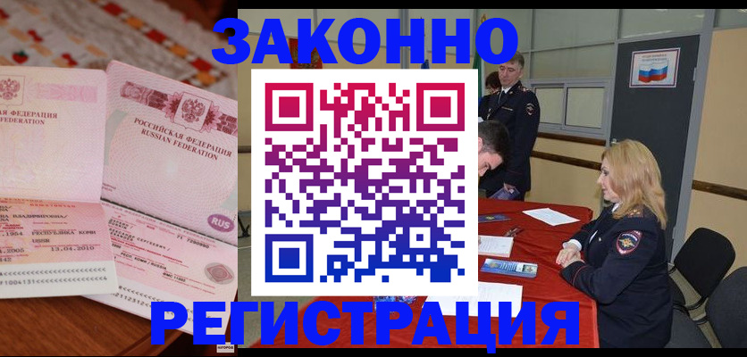 временная регистрация госуслуги в Оби