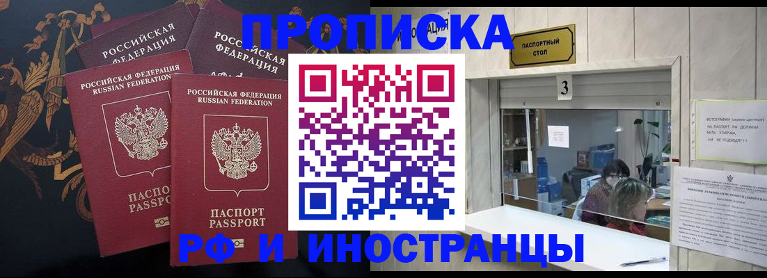 прописка гарантия в Оби