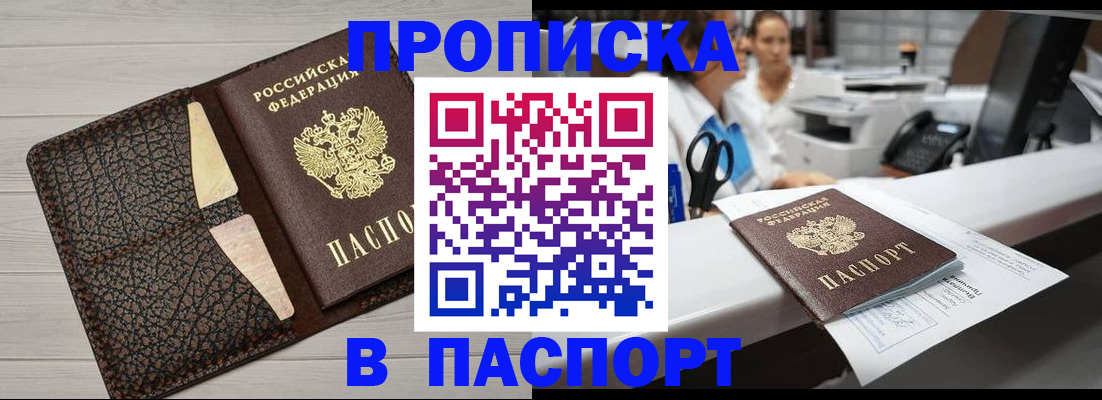 временная регистрация гарантия в Оби