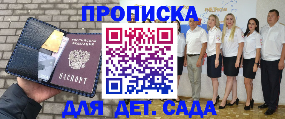 прописка поиск в Оби